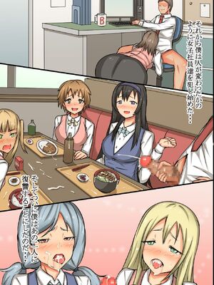 [MC (ロゼ)] ビッチOLと毎日Hしまくりハーレムオフィス～エロ過ぎる会社に入社してしまった_042