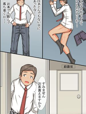 [MC (ロゼ)] ビッチOLと毎日Hしまくりハーレムオフィス～エロ過ぎる会社に入社してしまった_009