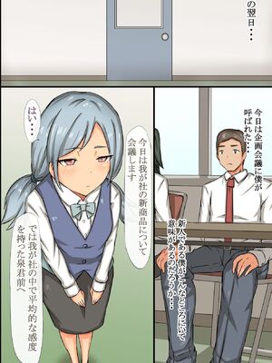 [MC (ロゼ)] ビッチOLと毎日Hしまくりハーレムオフィス～エロ過ぎる会社に入社してしまった_017