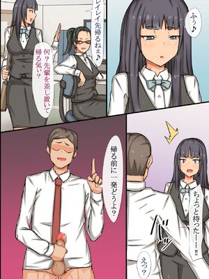 [MC (ロゼ)] ビッチOLと毎日Hしまくりハーレムオフィス～エロ過ぎる会社に入社してしまった_043