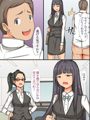 [MC (ロゼ)] ビッチOLと毎日Hしまくりハーレムオフィス～エロ過ぎる会社に入社してしまった_044