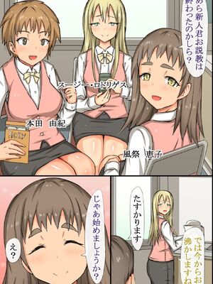 [MC (ロゼ)] ビッチOLと毎日Hしまくりハーレムオフィス～エロ過ぎる会社に入社してしまった_010