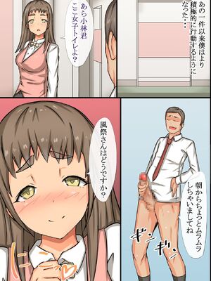 [MC (ロゼ)] ビッチOLと毎日Hしまくりハーレムオフィス～エロ過ぎる会社に入社してしまった_036