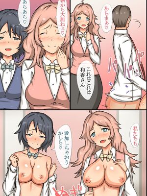 [MC (ロゼ)] ビッチOLと毎日Hしまくりハーレムオフィス～エロ過ぎる会社に入社してしまった_038