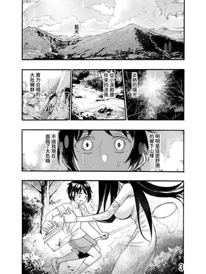 [新羽市場 (新羽隆秀)] 大きなお姉さんはキミが好き [蕪菁堂] [DL版]_03