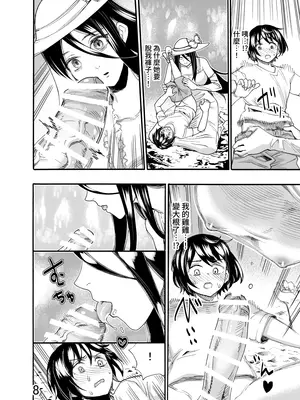 [新羽市場 (新羽隆秀)] 大きなお姉さんはキミが好き [蕪菁堂] [DL版]_08