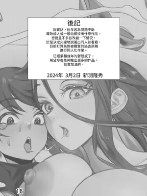 [新羽市場 (新羽隆秀)] 大きなお姉さんはキミが好き [蕪菁堂] [DL版]_16