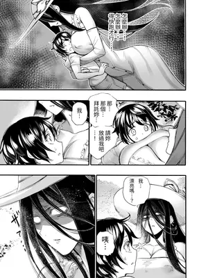 [新羽市場 (新羽隆秀)] 大きなお姉さんはキミが好き [蕪菁堂] [DL版]_05