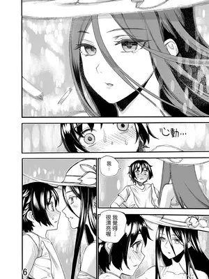 [新羽市場 (新羽隆秀)] 大きなお姉さんはキミが好き [蕪菁堂] [DL版]_06