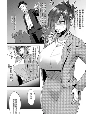 [砂場遊] 国民性活省の素晴らしい政策 中編（コミックアンリアル 2024年12月号 Vol.112) [DL版] [塔派机翻]_02