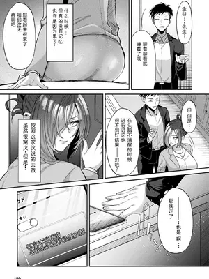 [砂場遊] 国民性活省の素晴らしい政策 中編（コミックアンリアル 2024年12月号 Vol.112) [DL版] [塔派机翻]_09