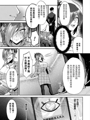 [砂場遊] 国民性活省の素晴らしい政策 中編（コミックアンリアル 2024年12月号 Vol.112) [DL版] [塔派机翻]_05