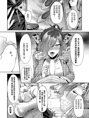 [砂場遊] 国民性活省の素晴らしい政策 中編（コミックアンリアル 2024年12月号 Vol.112) [DL版] [塔派机翻]_06