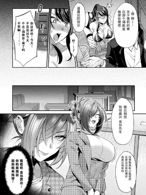 [砂場遊] 国民性活省の素晴らしい政策 中編（コミックアンリアル 2024年12月号 Vol.112) [DL版] [塔派机翻]_04