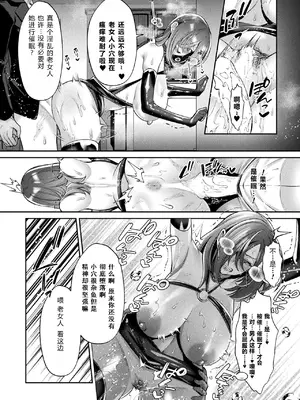 [砂場遊] 国民性活省の素晴らしい政策 中編（コミックアンリアル 2024年12月号 Vol.112) [DL版] [塔派机翻]_18