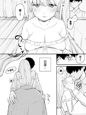 [平丸あきら] 僕だけが知ってる (ダンジョン攻略はSEXで!! VOL.10) [中国翻訳] [DL版]_03
