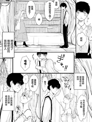 [平丸あきら] 僕だけが知ってる (ダンジョン攻略はSEXで!! VOL.10) [中国翻訳] [DL版]_02