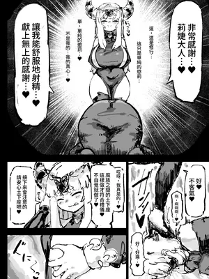 [裏垢 (うらあか18)] 異教の隷属 [中国翻訳]_36