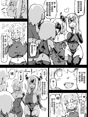 [裏垢 (うらあか18)] 異教の隷属 [中国翻訳]_55