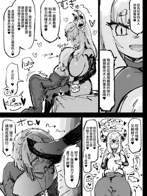 [裏垢 (うらあか18)] 異教の隷属 [中国翻訳]_45