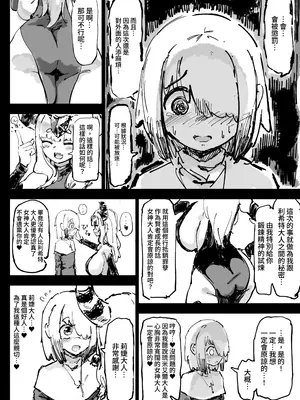 [裏垢 (うらあか18)] 異教の隷属 [中国翻訳]_28