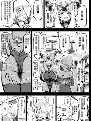 [裏垢 (うらあか18)] 異教の隷属 [中国翻訳]_53