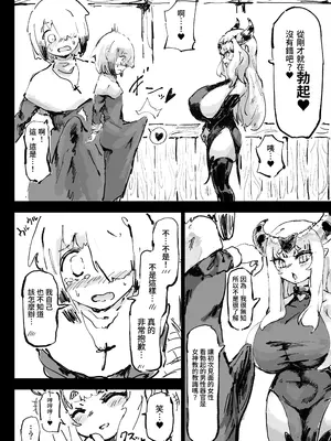 [裏垢 (うらあか18)] 異教の隷属 [中国翻訳]_24