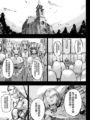[裏垢 (うらあか18)] 異教の隷属 [中国翻訳]_07