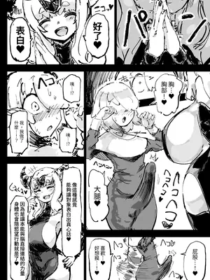 [裏垢 (うらあか18)] 異教の隷属 [中国翻訳]_26