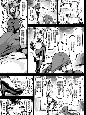 [裏垢 (うらあか18)] 異教の隷属 [中国翻訳]_69