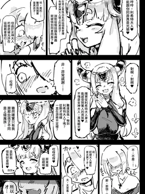 [裏垢 (うらあか18)] 異教の隷属 [中国翻訳]_23