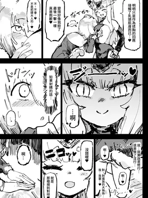 [裏垢 (うらあか18)] 異教の隷属 [中国翻訳]_35