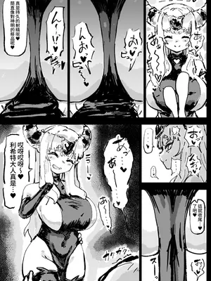 [裏垢 (うらあか18)] 異教の隷属 [中国翻訳]_77