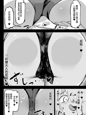 [裏垢 (うらあか18)] 異教の隷属 [中国翻訳]_48