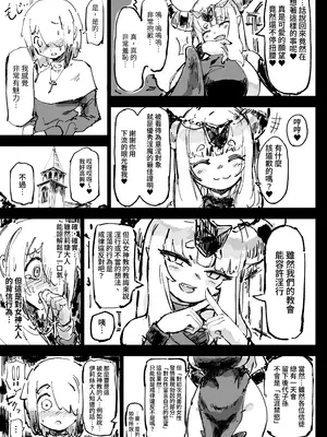 [裏垢 (うらあか18)] 異教の隷属 [中国翻訳]_27