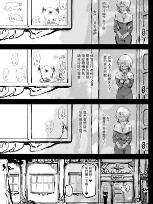 [裏垢 (うらあか18)] 異教の隷属 [中国翻訳]_61