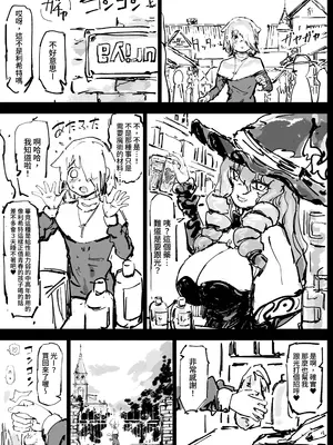 [裏垢 (うらあか18)] 異教の隷属 [中国翻訳]_63