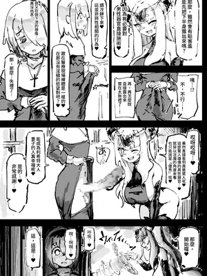 [裏垢 (うらあか18)] 異教の隷属 [中国翻訳]_29