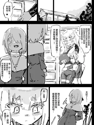 [裏垢 (うらあか18)] 異教の隷属 [中国翻訳]_57