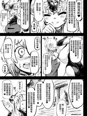 [裏垢 (うらあか18)] 異教の隷属 [中国翻訳]_25