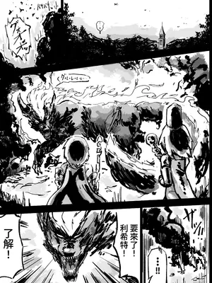 [裏垢 (うらあか18)] 異教の隷属 [中国翻訳]_03