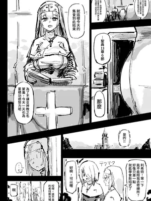 [裏垢 (うらあか18)] 異教の隷属 [中国翻訳]_08