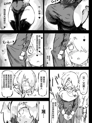 [裏垢 (うらあか18)] 異教の隷属 [中国翻訳]_19