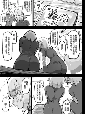 [裏垢 (うらあか18)] 異教の隷属 [中国翻訳]_11