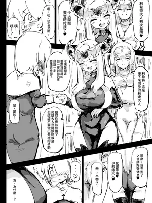 [裏垢 (うらあか18)] 異教の隷属 [中国翻訳]_22