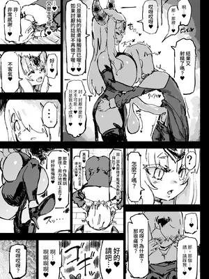 [裏垢 (うらあか18)] 異教の隷属 [中国翻訳]_37