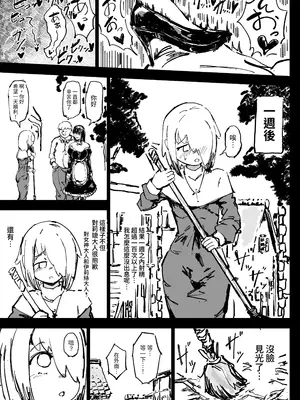 [裏垢 (うらあか18)] 異教の隷属 [中国翻訳]_41