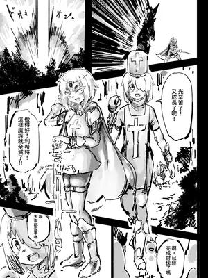 [裏垢 (うらあか18)] 異教の隷属 [中国翻訳]_05