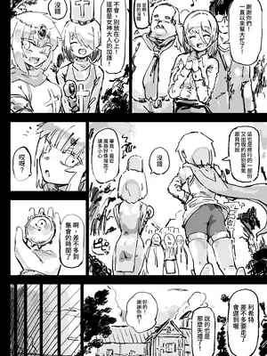 [裏垢 (うらあか18)] 異教の隷属 [中国翻訳]_06