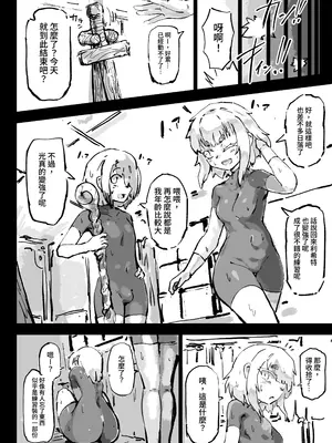 [裏垢 (うらあか18)] 異教の隷属 [中国翻訳]_10